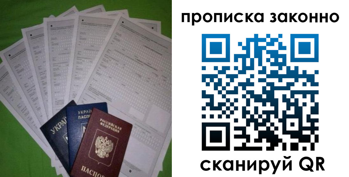 временная регистрация недорого в Михайловке