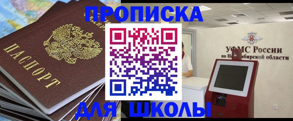 регистрация для дет. сада в Михайловке