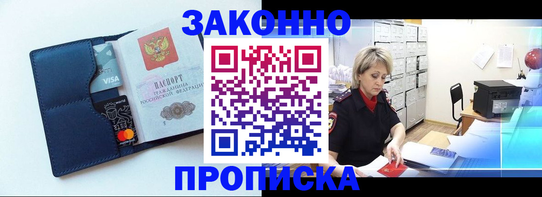 временная регистрация в квартире в Михайловке