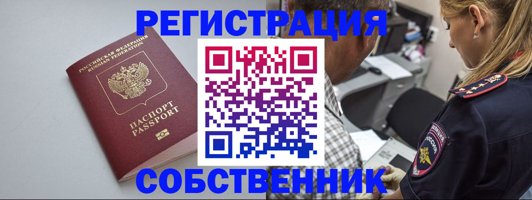 прописка ребенка в Михайловке