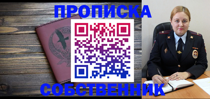 прописка для военкомата в Михайловке
