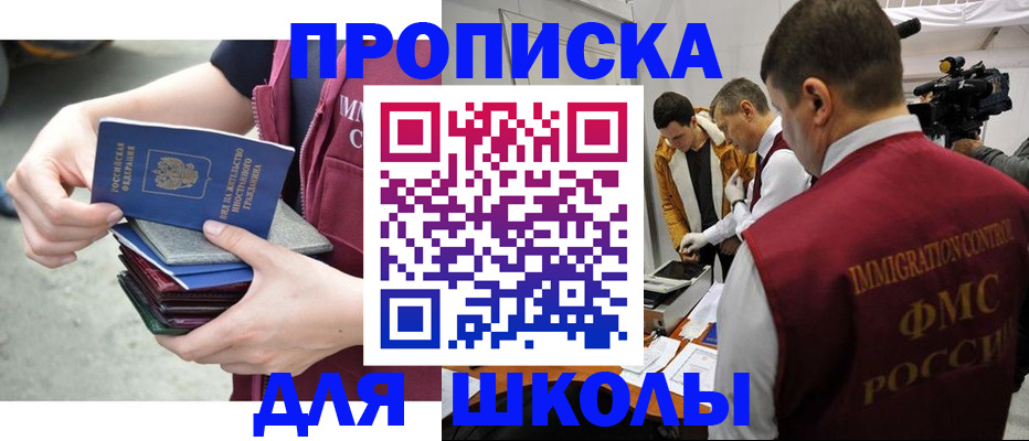 временная регистрация поиск в Михайловке