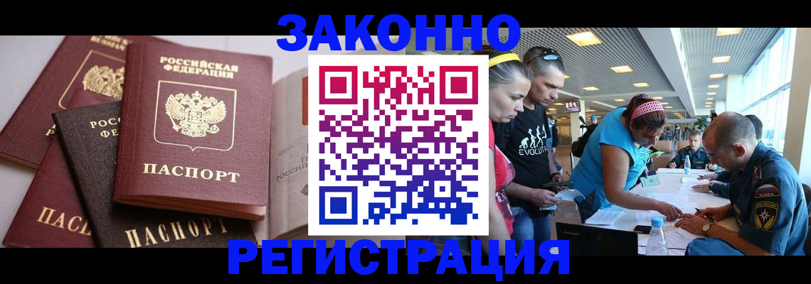 регистрация в Михайловке